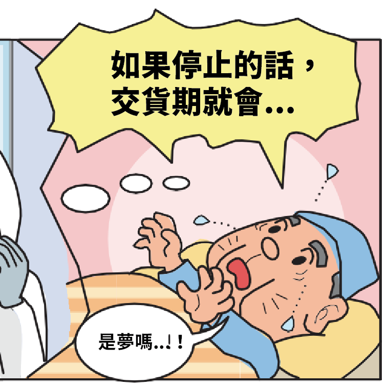 零中斷！高效能MES系統創新製造管理！(中文版)