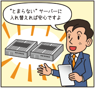 可用性向上と迅速なシステム立ち上げを実現するエッジ製品とは？(日文版)