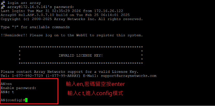 進入 enable 與 config 模式