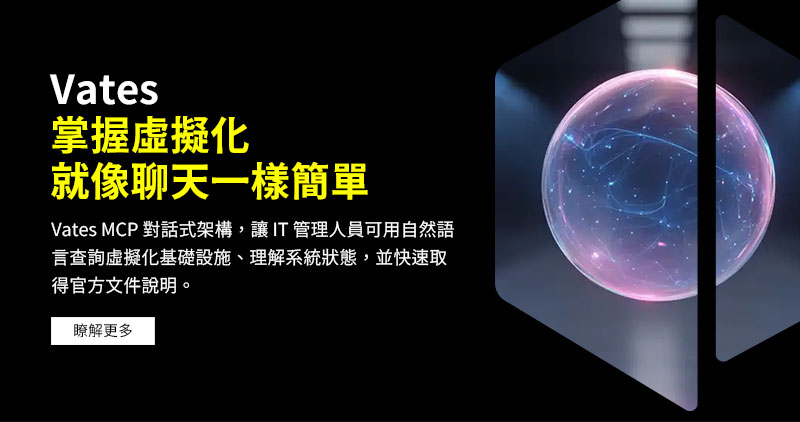 管理虛擬化
就像聊天一樣簡單